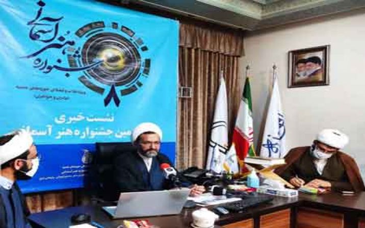هشتمین جشنواره هنر آسمانی بهمن در قم برگزار میشود هشتمین جشنواره هنر آسمانی بهمن در قم برگزار میشود